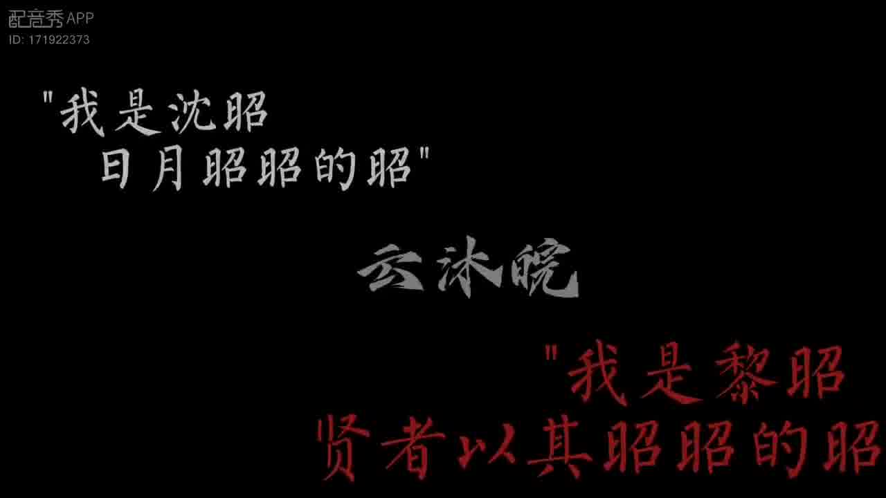 双声道～