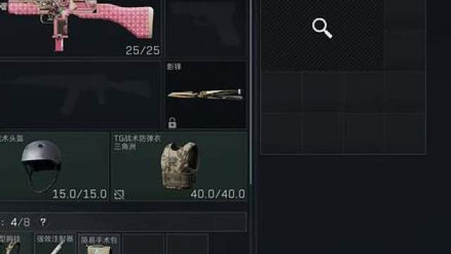 三角洲行动