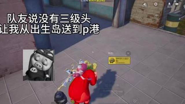 不是 队友啥意思