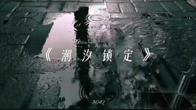 潮汐锁定于我们而言的意义大概就是 你在你的轨道闪闪发光，我在我的人间认真生活，引力永存，遥遥相守，长久共鸣。