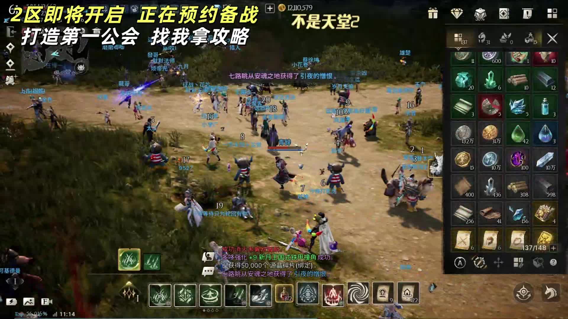 上古世纪战争二区备战