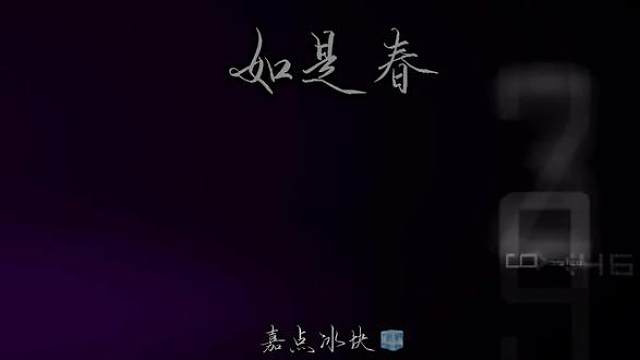 这首歌好酷！