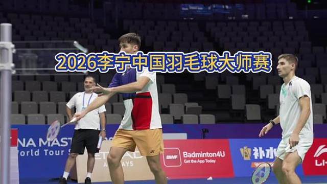 中国羽毛球大师赛，