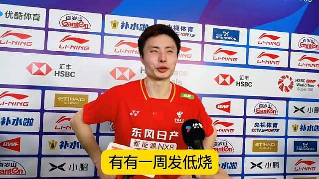 中国大师赛首轮，石宇奇0比2骆建佑
比分：11‑21、10‑21
石宇奇两周训练有一周发低烧，身体状
