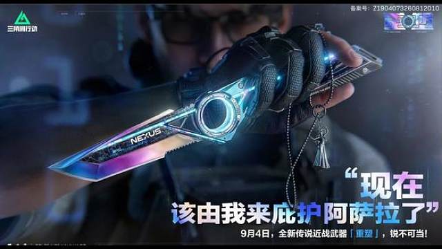三角洲S11新赛季前瞻 看看新赛季刀皮和砖皮
