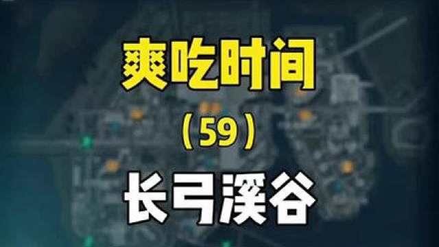 大坝时间到！