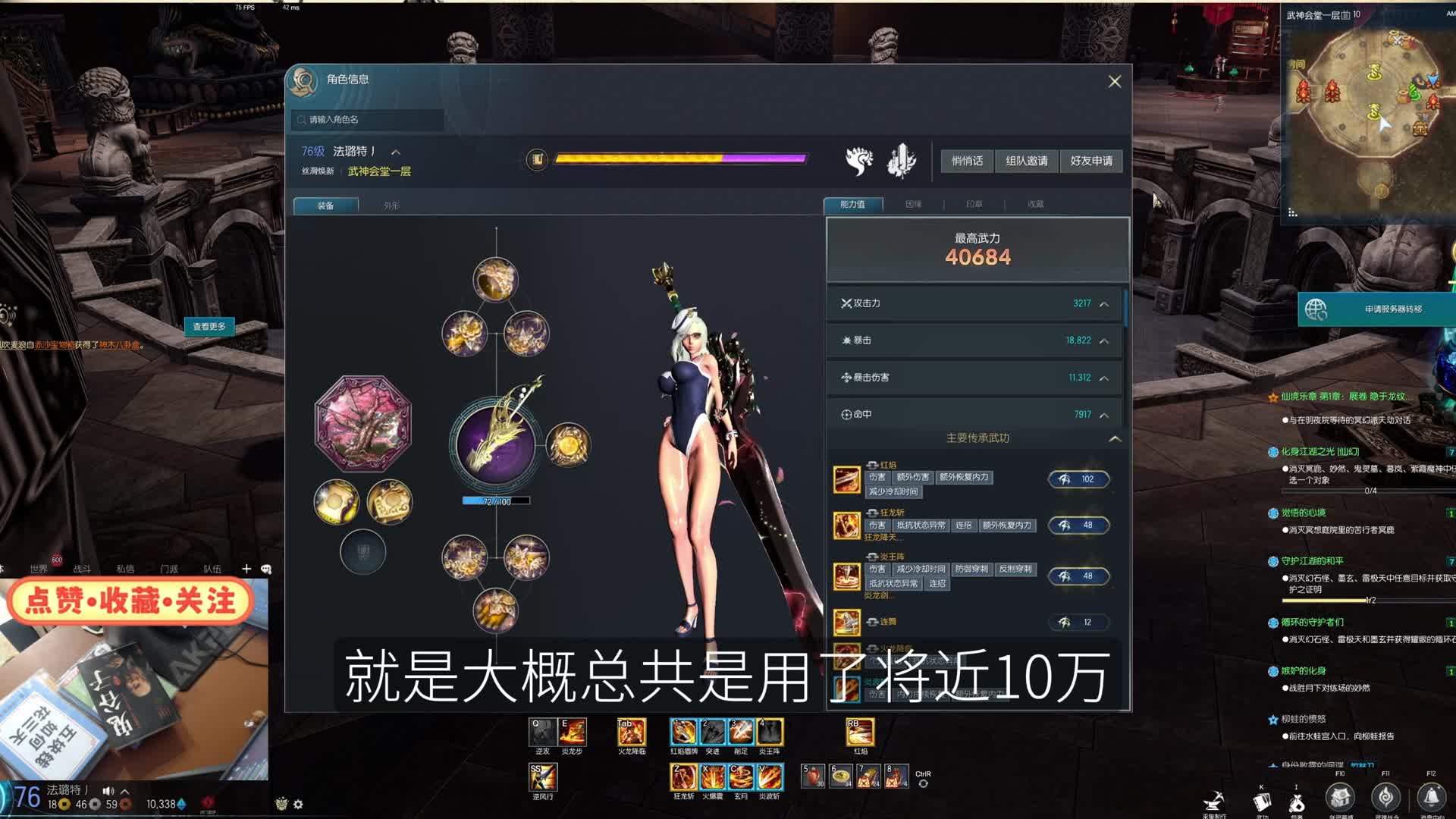 剑灵丝滑服 萌新大佬回归，怒冲10万神石，战斗力翻倍提升（调号成品展示）