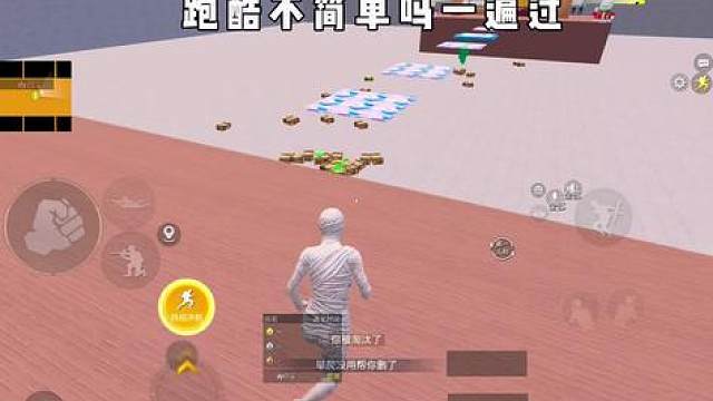 跑酷不简单吗，看我一遍过