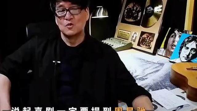 周华健：非常欣赏周星驰的喜剧电影，特别喜欢《一本漫画闯天涯》。