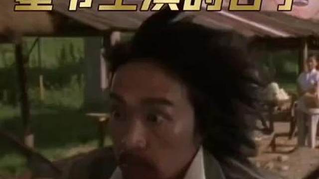 这么精彩的幕后花絮你肯定没看过 星爷电影花絮完整版