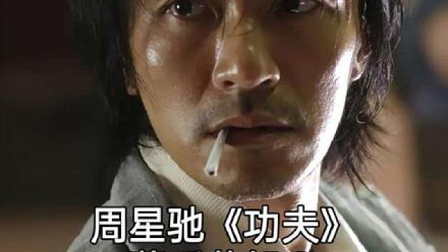 《功夫》幕后花絮①：冯小刚：还有谁！！！
