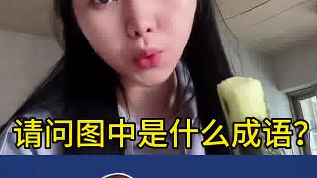 我相信各位都很聪明  -