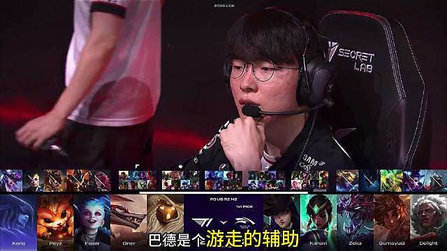 太戏剧性的BO5！T1手握2‑0开局，却被HLE完成史诗级让二追三，3‑2逆转带走比赛。
两局领先没