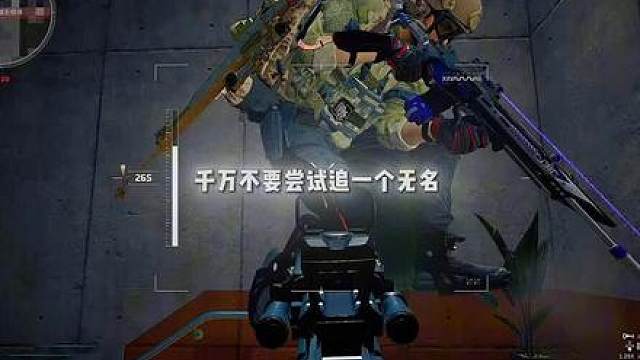 千万不要追一个无名