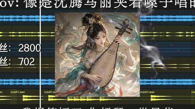 回复 像是沈腾马丽夹着嗓子唱的.