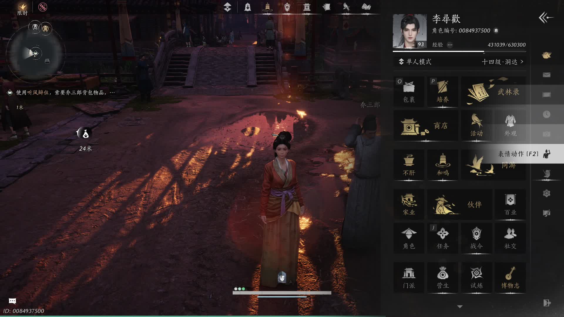半面有情