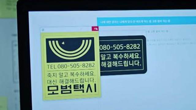 模范出租车第一季第四集：无助的学生