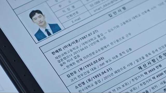 模范出租车第一季职场霸凌篇：成功打入敌方内部