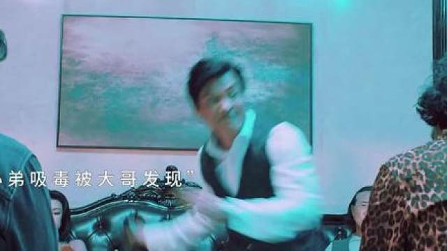 一口气看完《无间毒票》 化学天才被大佬看中，带进团队研制出毒票，这妥妥的绝命毒师！