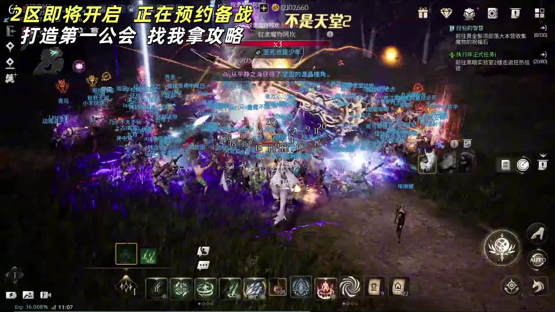 上古世纪战争二区开战中
