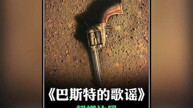 可惜最后装过头了