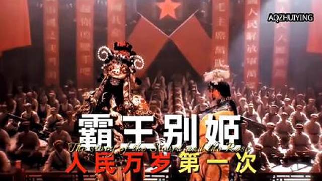“麦子熟了几千次 人民万岁第一次 当听到“向前向前向前”的时候，鸡皮疙瘩都起来了！”