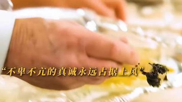 不卑不亢的真诚 永远占据上风