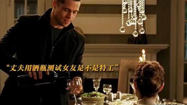 不过是特工夫妻间的小打小闹罢了