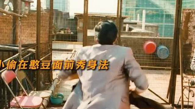 憨豆 轻松拿捏身法怪！