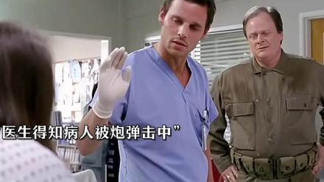 手术中的病人体内藏有一颗随时可能爆炸的炮弹，医生们该如何应对？