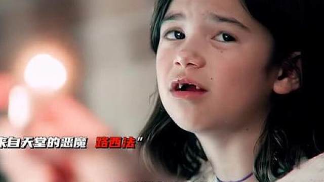来自天堂的恶魔，这 路西法是真的帅啊！