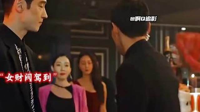 不羡鸳鸯不羡仙，羡慕 财阀 每一天