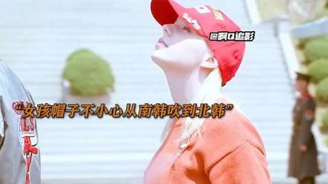 最敏感的边境线，就连影子也不能过界 ，