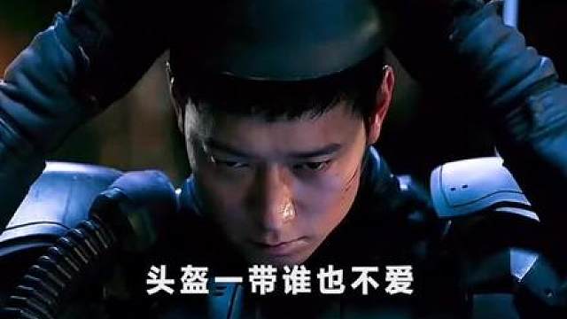 头盔一带谁也不爱，全套装备火力全开