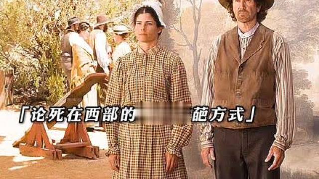 “年轻人 该不会是第一次来西部吧 ？ ”