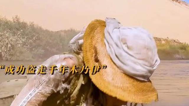 来自1000多年前的话唠 木乃伊！