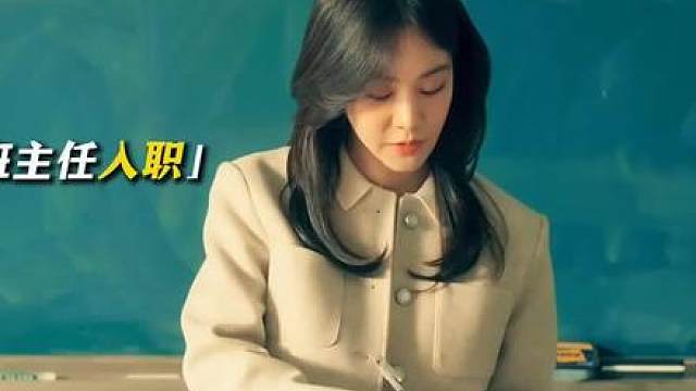 谁都不能打扰我学习 班霸也不行