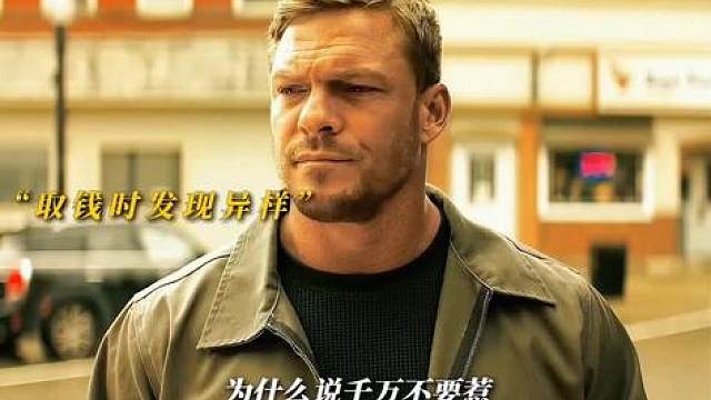 “千万不要惹 脖子和脑袋一样粗 的男人!”
