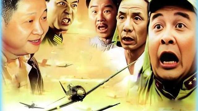 30年前的抗日喜剧，名场面不断，笑到肚子疼