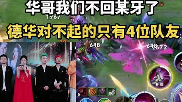 华哥我们不回某牙了，我们在做大做强