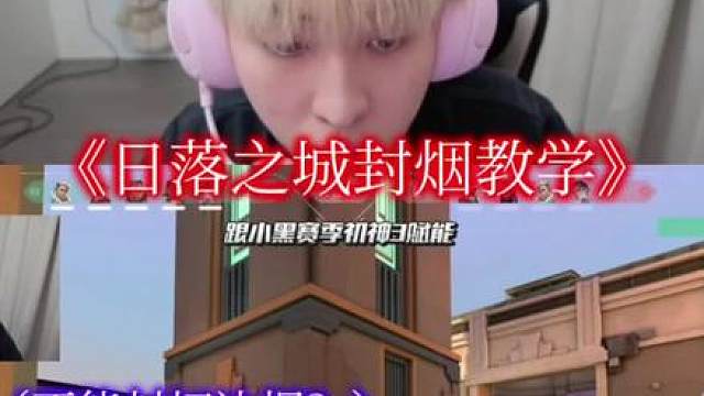 日落之城切边烟教程 Gus 告诉你正解