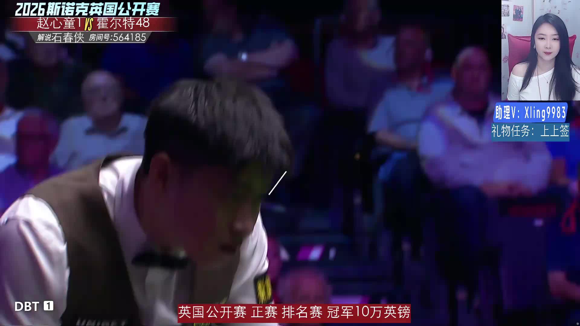 直播 王信伯VS亚伦 希尔 斯诺克