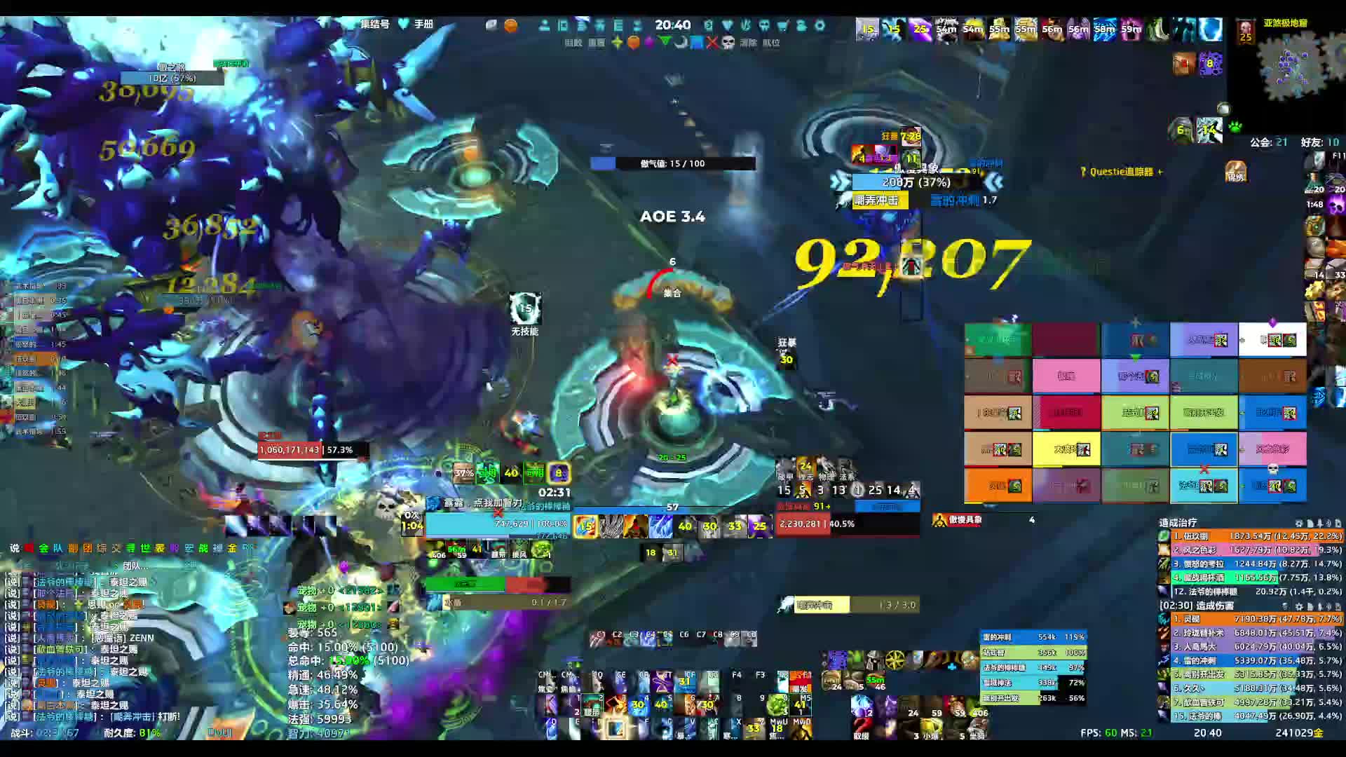 260903魔兽世界决战奥格瑞玛-H4