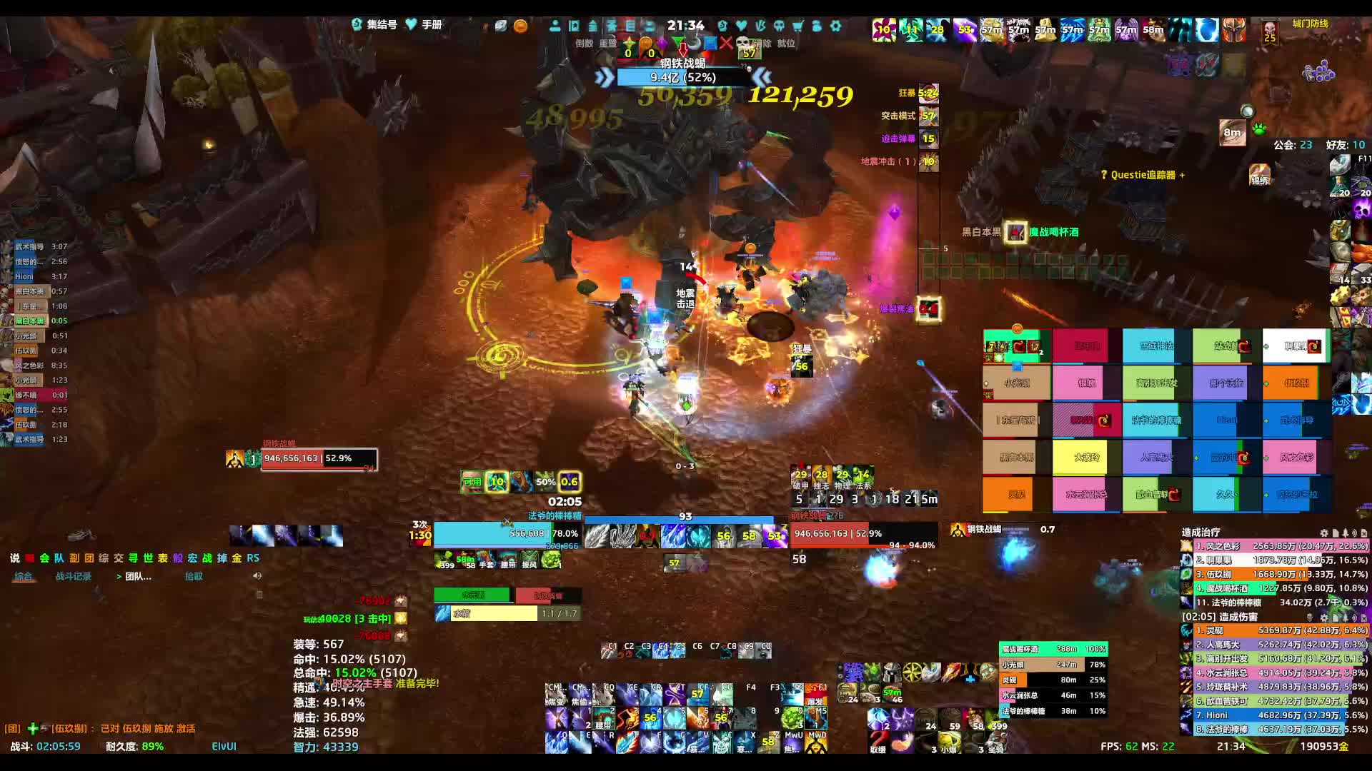 260903魔兽世界决战奥格瑞玛-H6