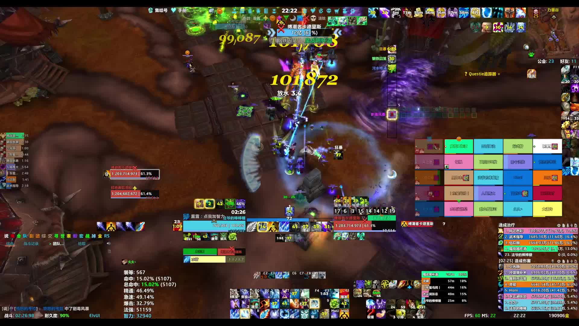 260903魔兽世界决战奥格瑞玛-H7