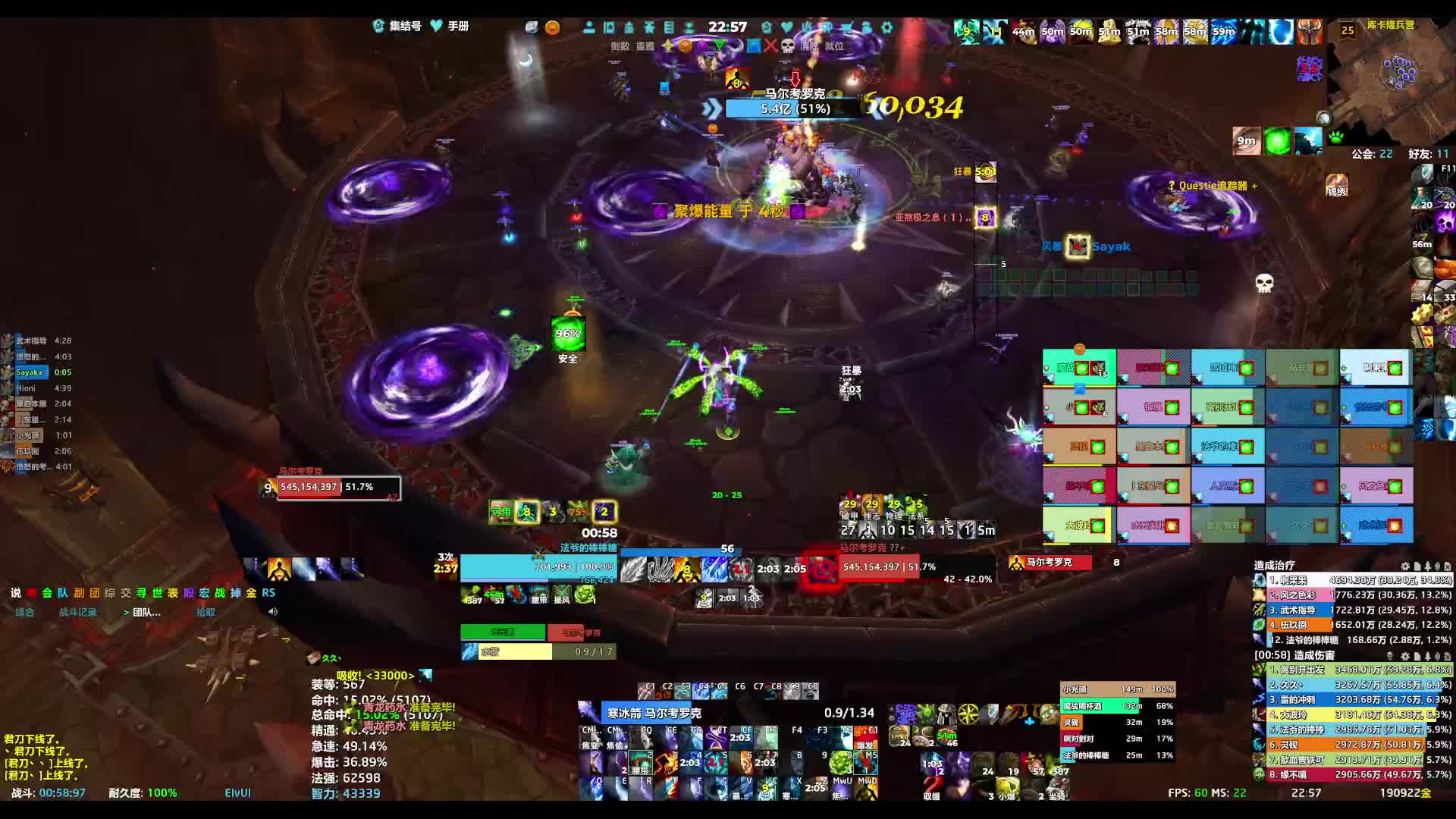 260903魔兽世界决战奥格瑞玛-pt9