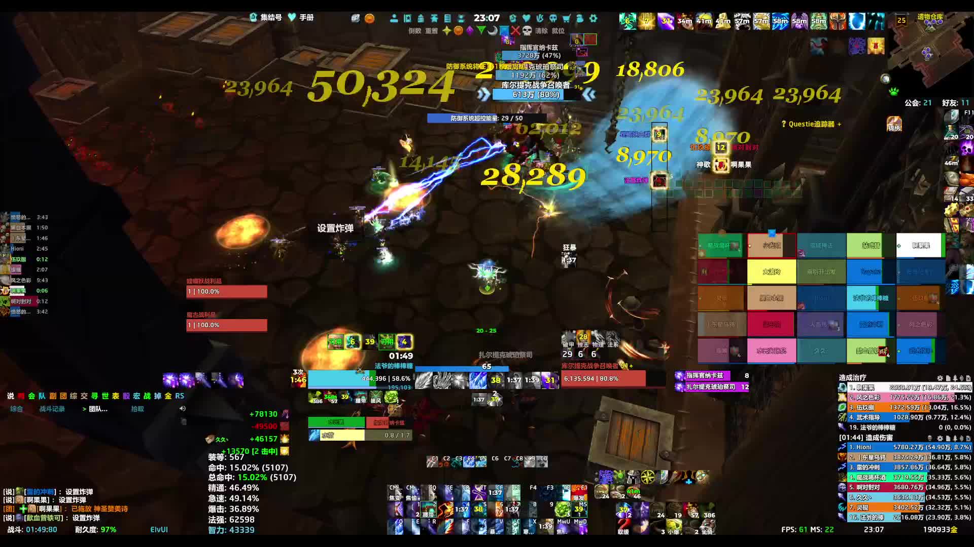 260903魔兽世界决战奥格瑞玛-pt10