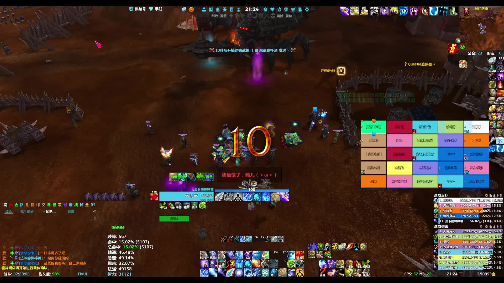 260903魔兽世界决战奥格瑞玛-H蝎子灭团片段