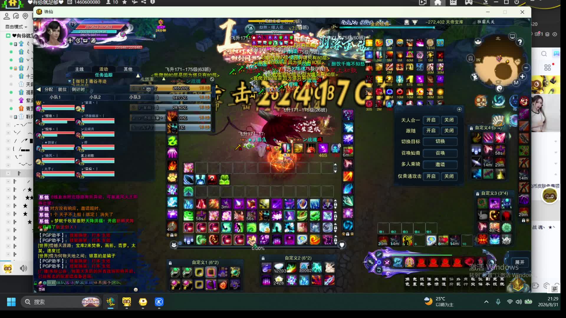 出150无视兼顾40怪增罗片段3