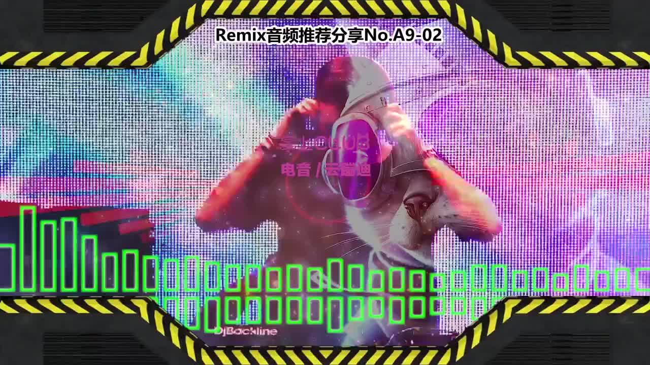 DJ串烧舞曲(电子音乐)电音蹦迪音频分享No.A9-02